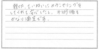 体験談09